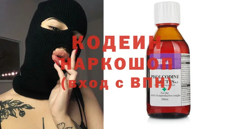 OMG tor  купить   Богучар  Кодеиновый сироп Lean Purple Drank 